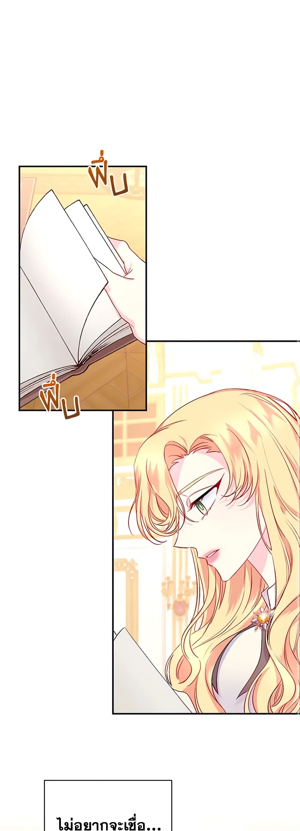 Once Married page 2