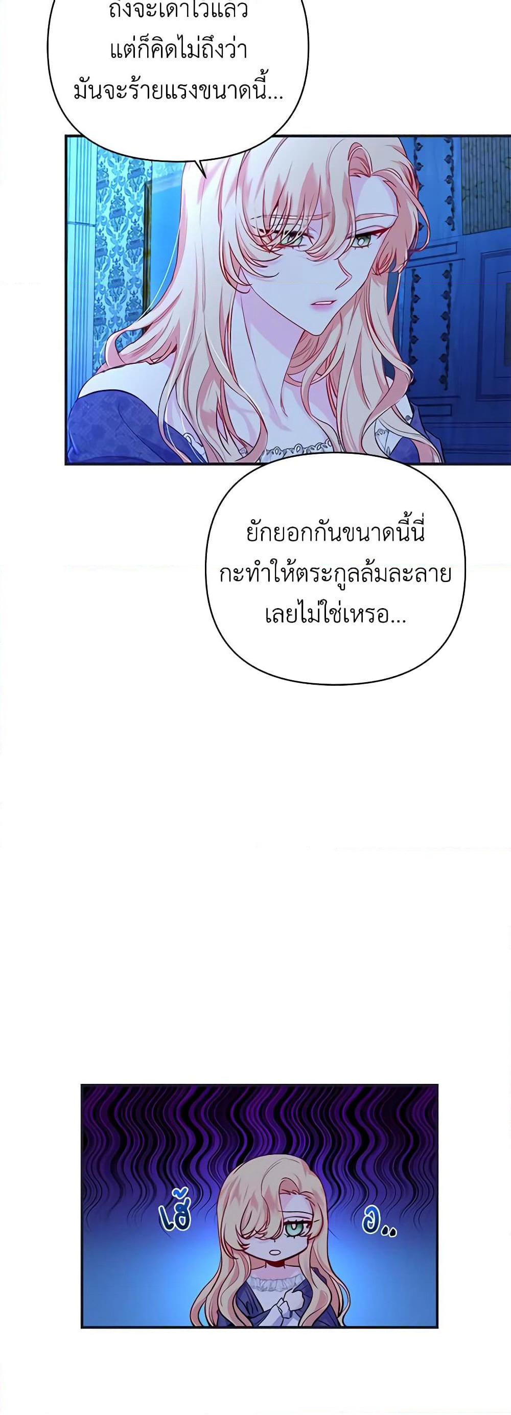 Once Married page 6