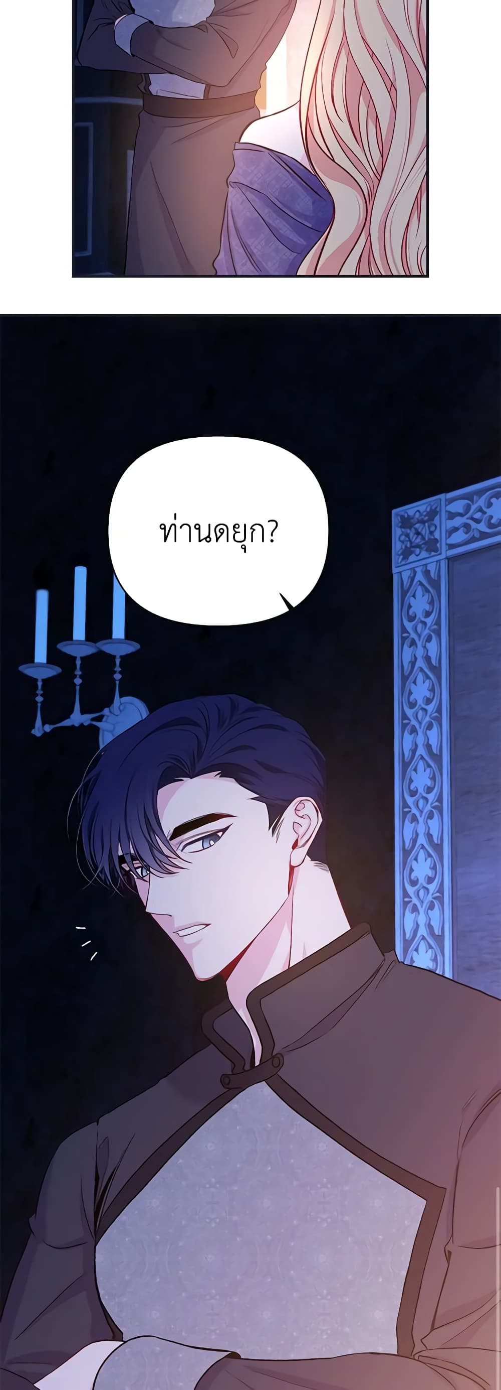 Once Married page 9