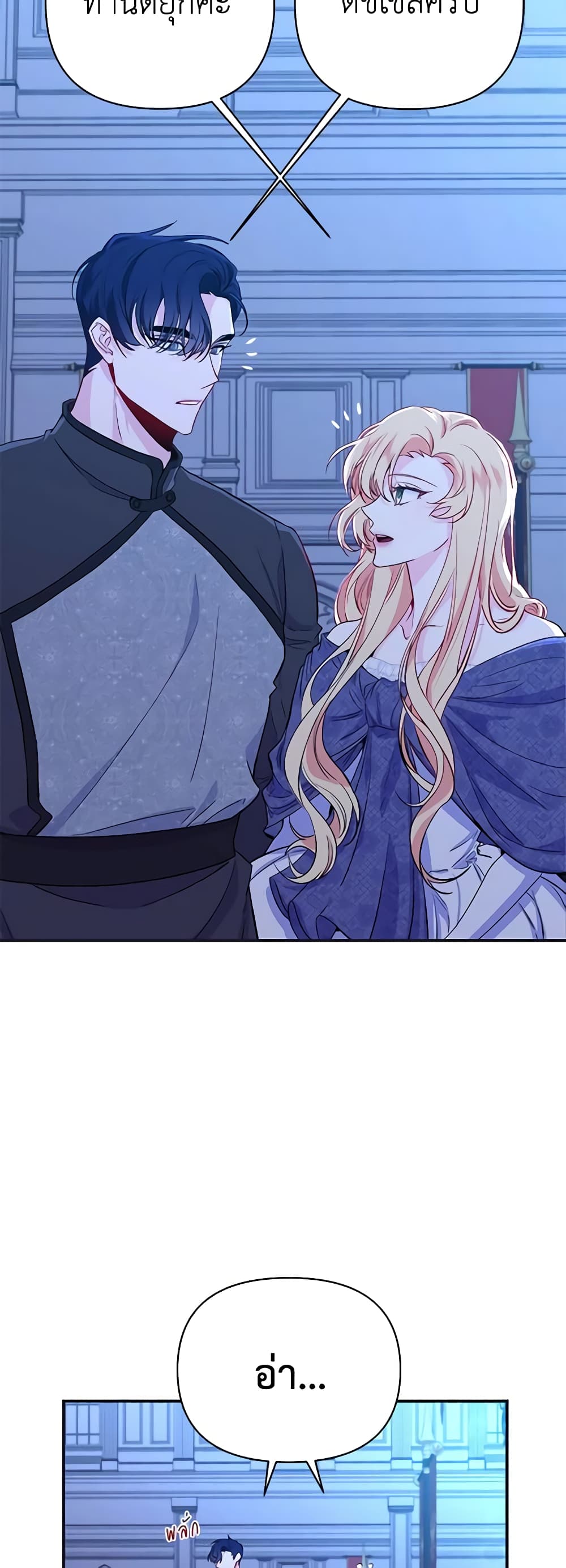 Once Married page 14