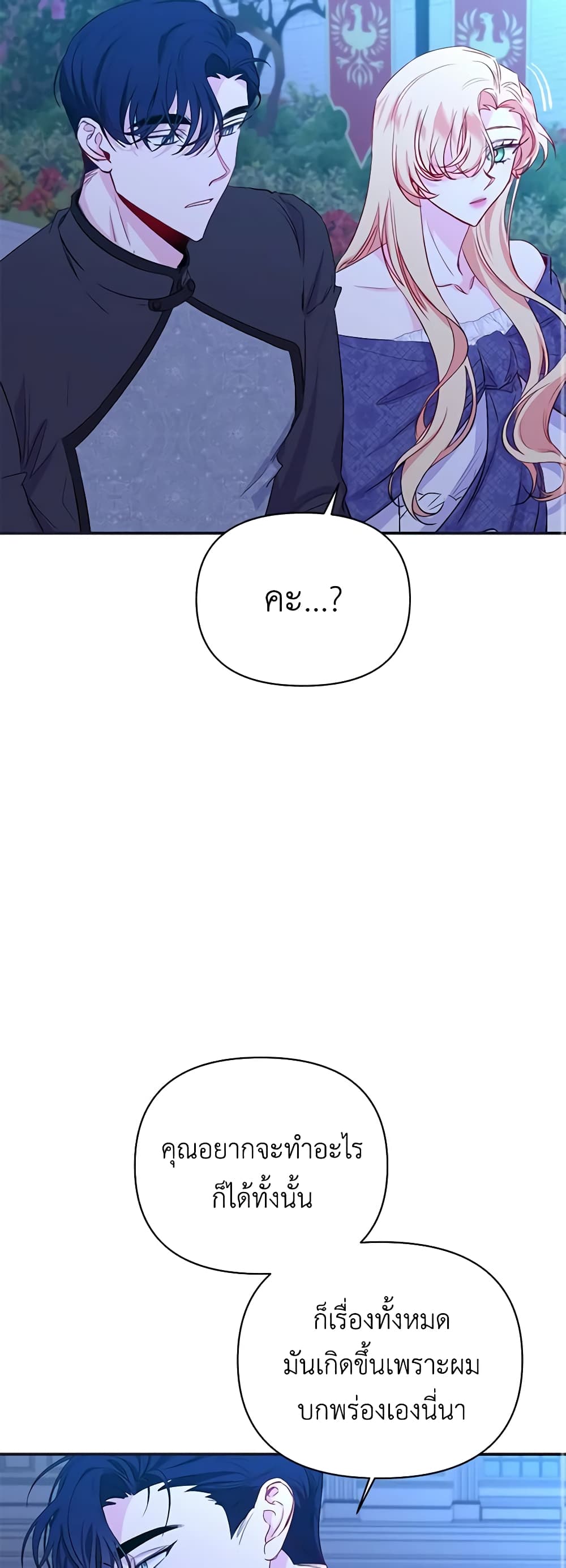 Once Married page 18