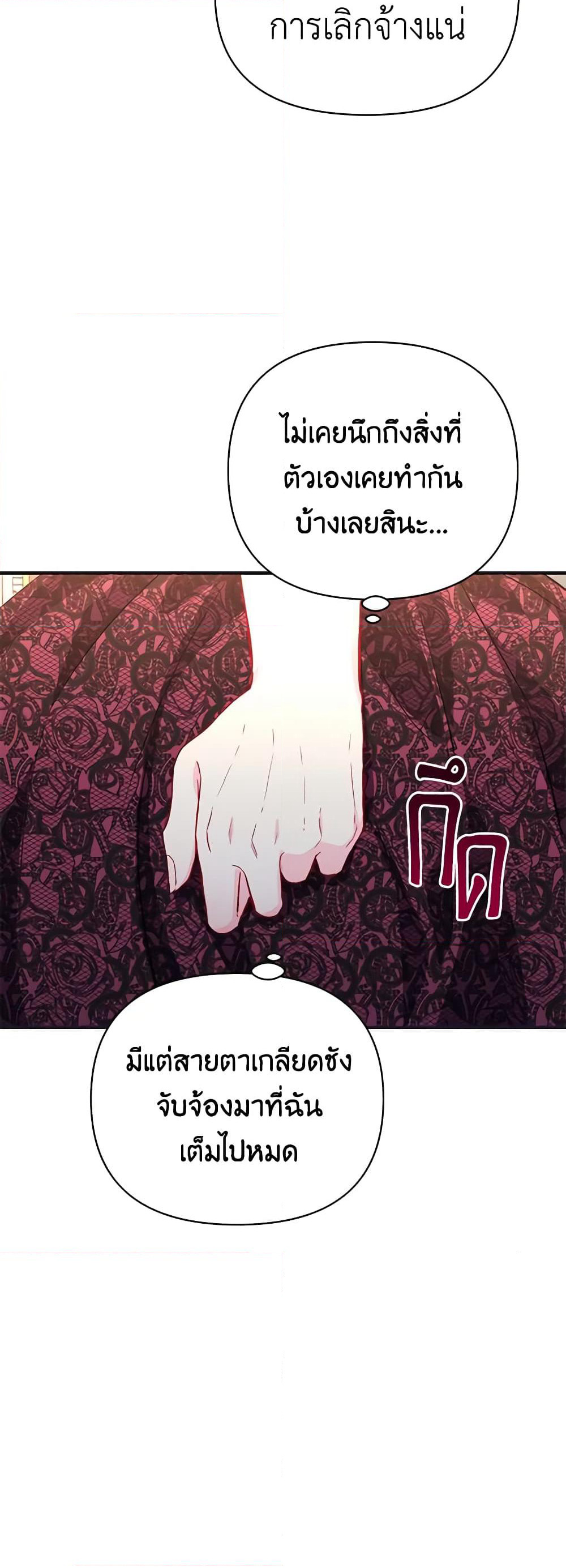 Once Married page 34