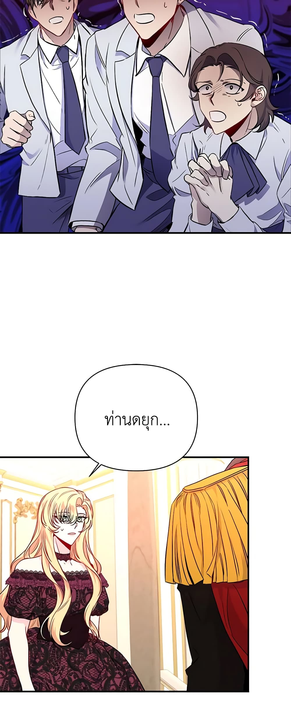 Once Married page 6