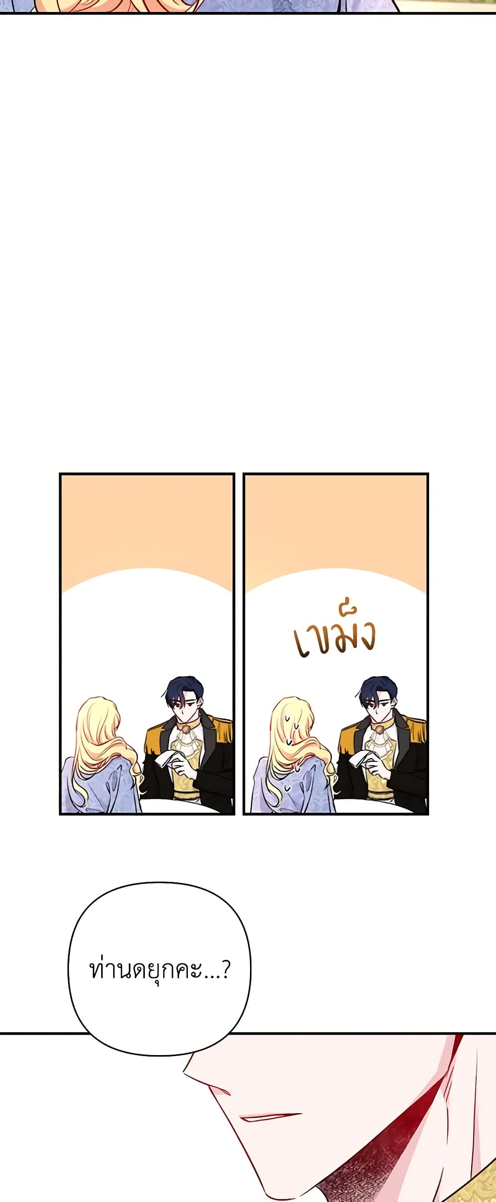 Once Married page 18