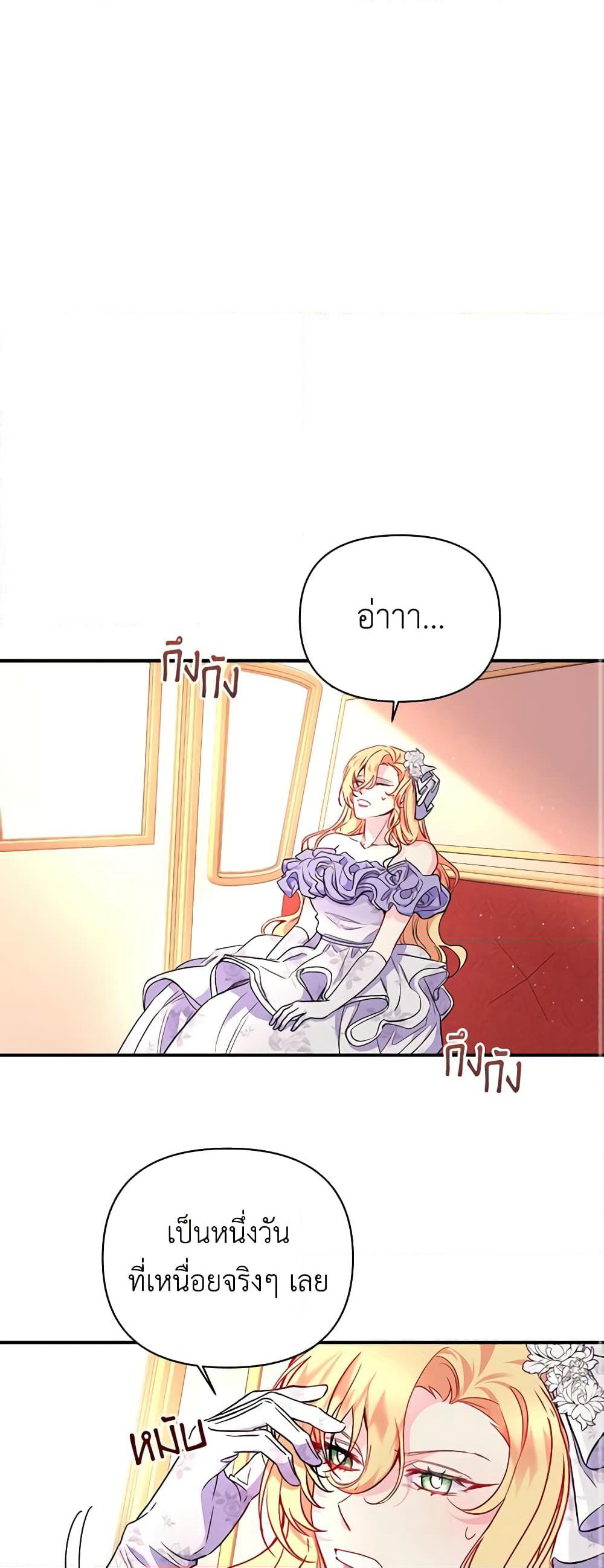 Once Married page 11