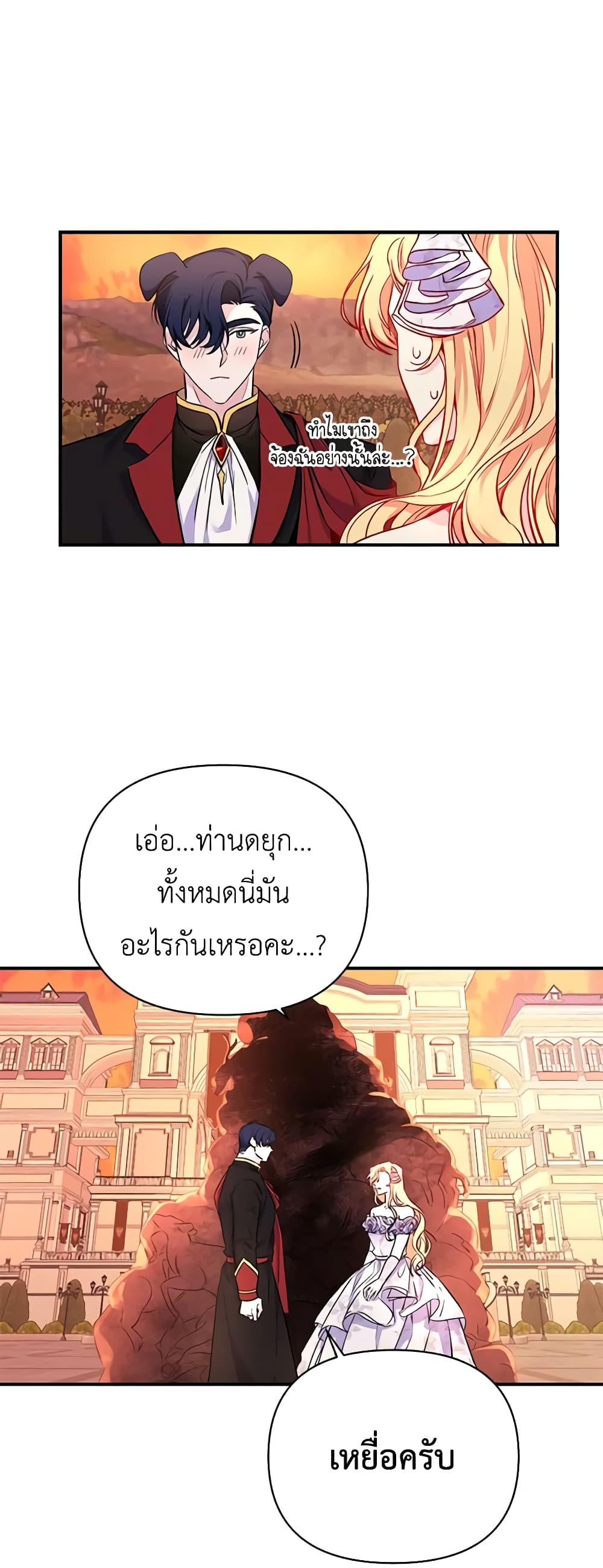 Once Married page 19