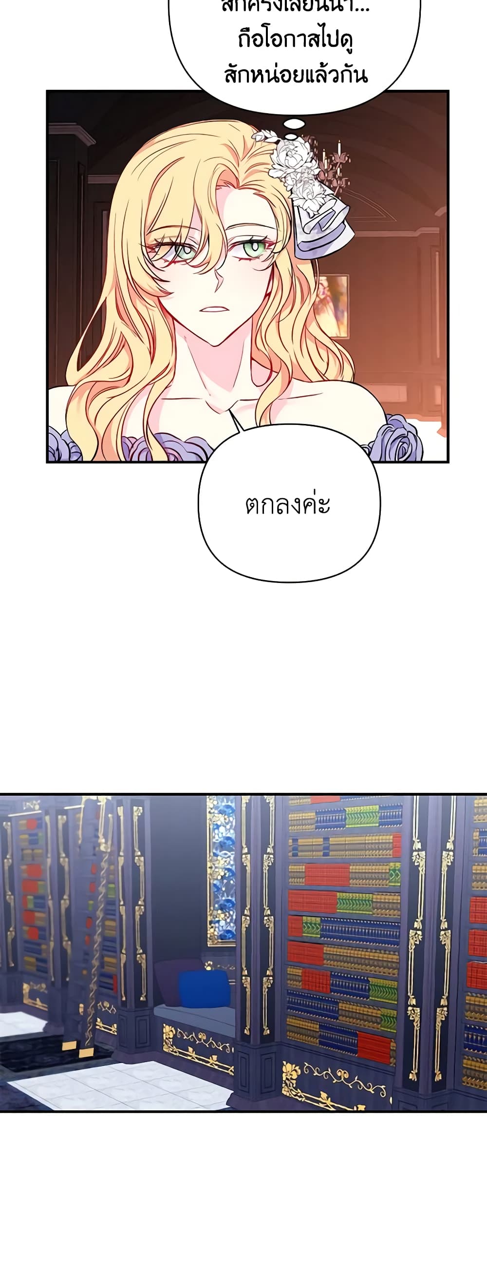 Once Married page 23