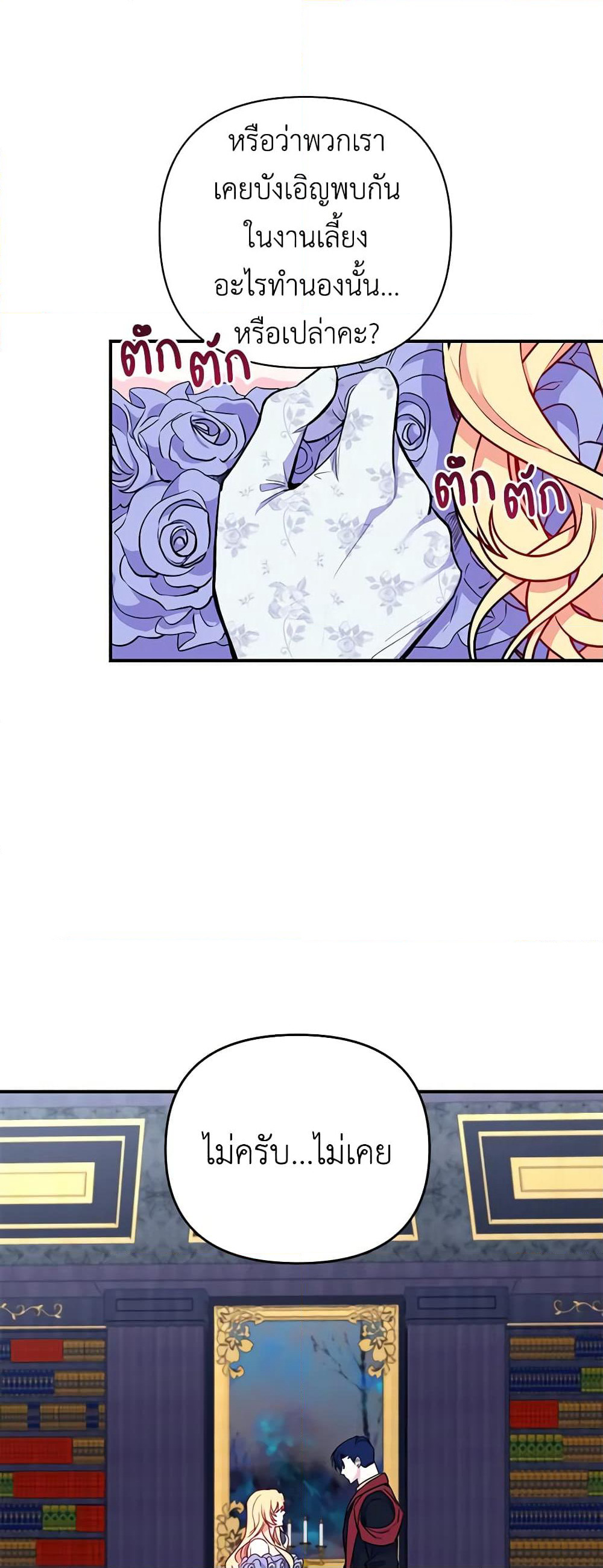 Once Married page 33