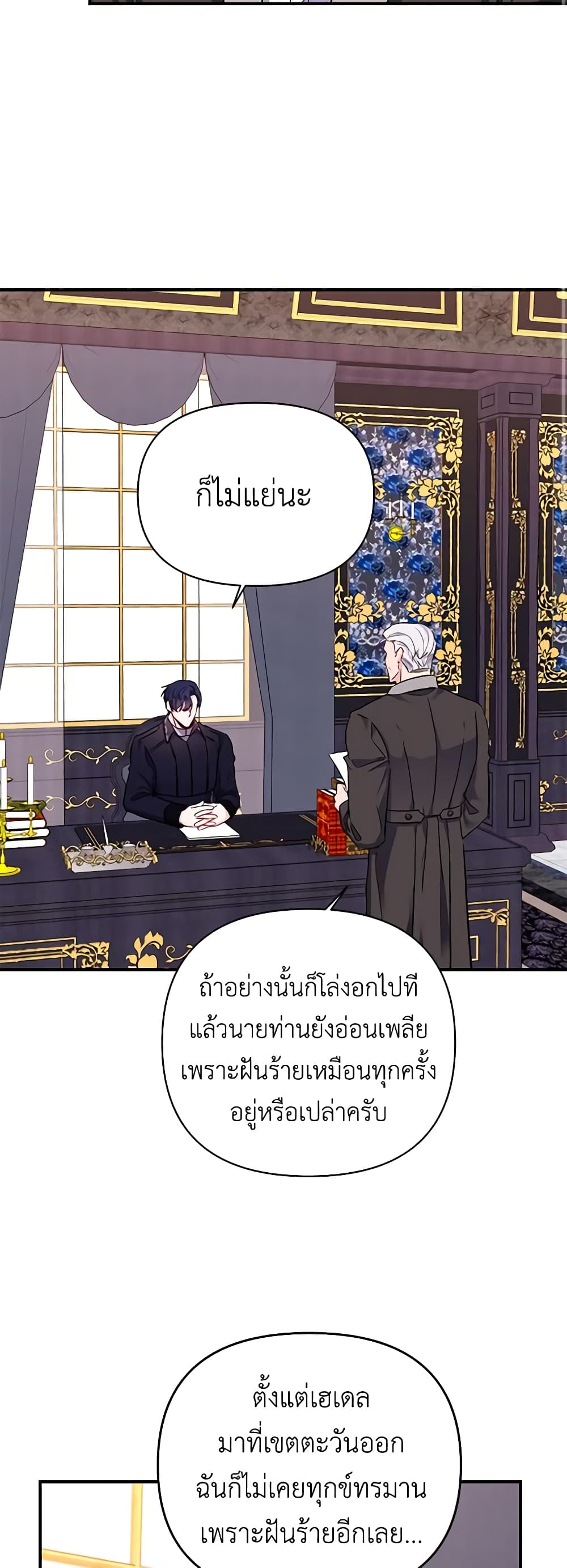 Once Married page 3