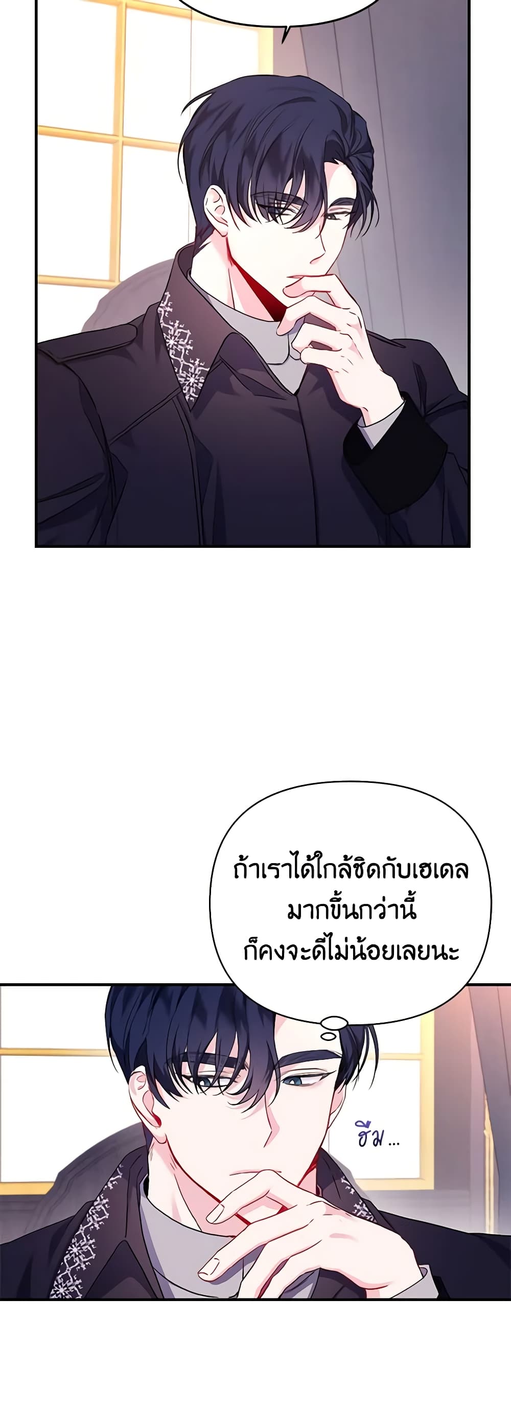 Once Married page 4