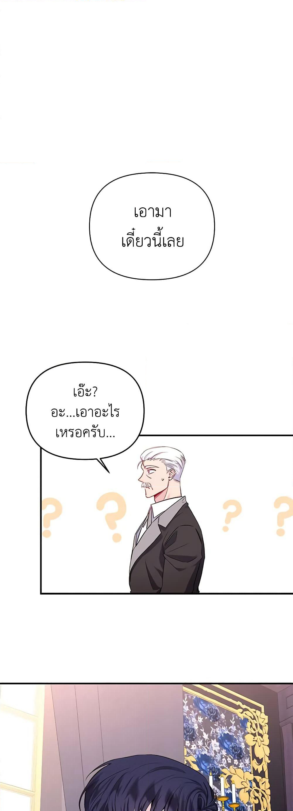 Once Married page 6