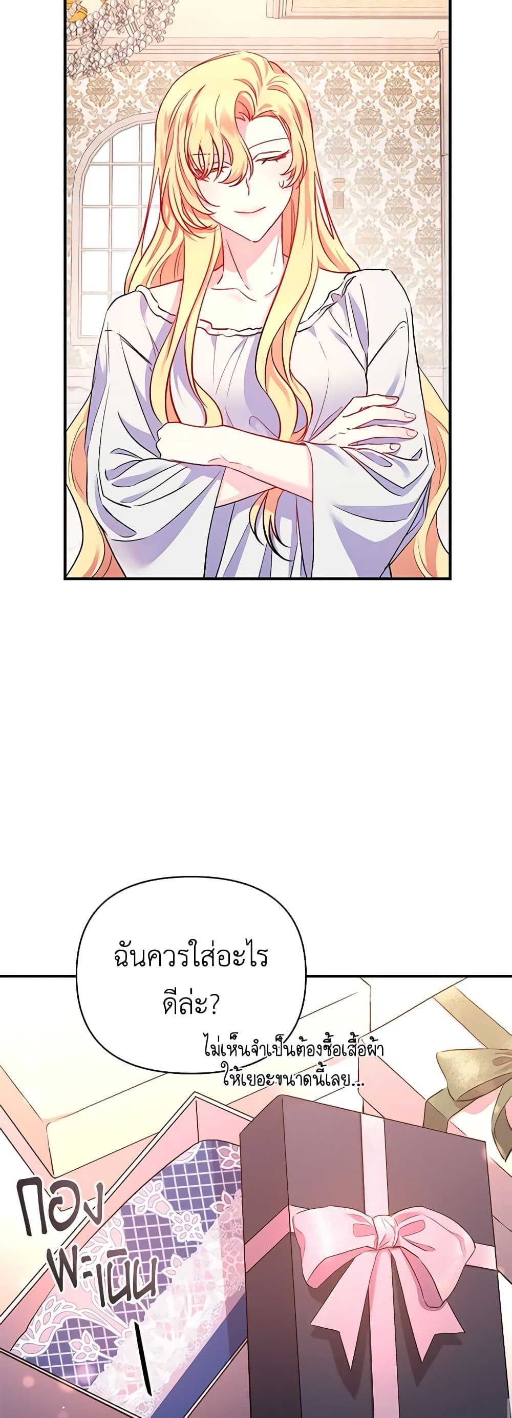 Once Married page 9