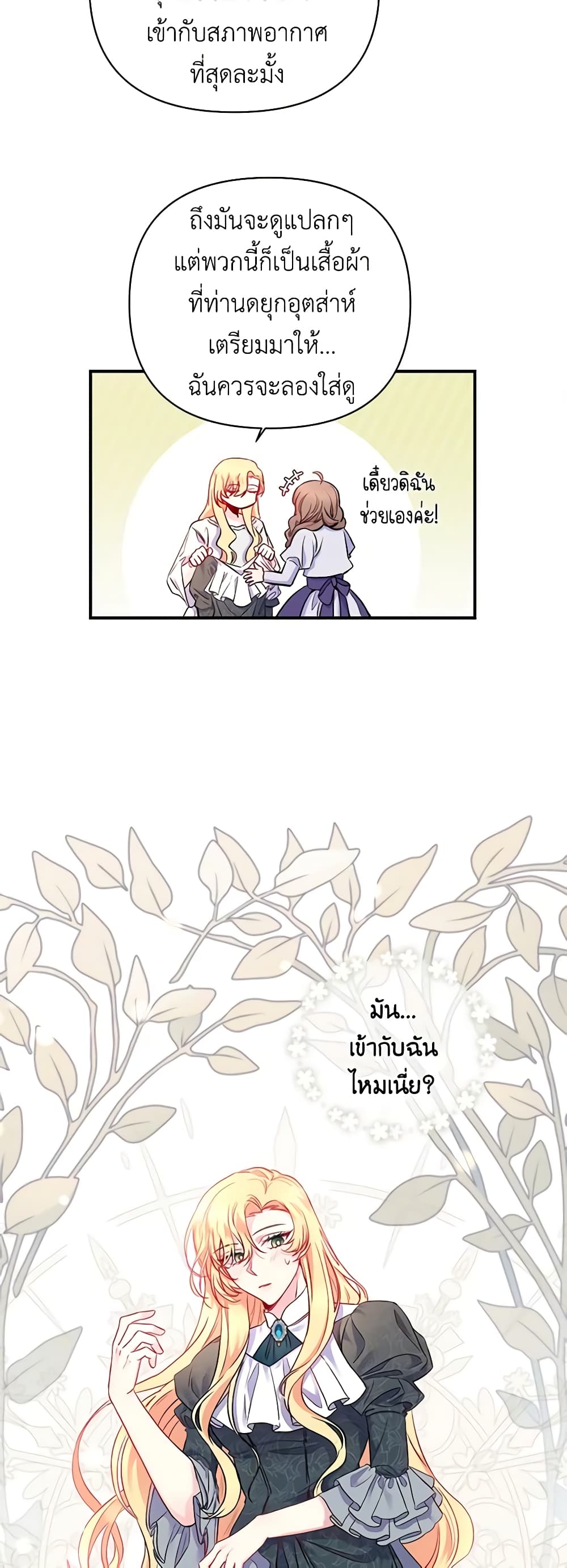 Once Married page 11