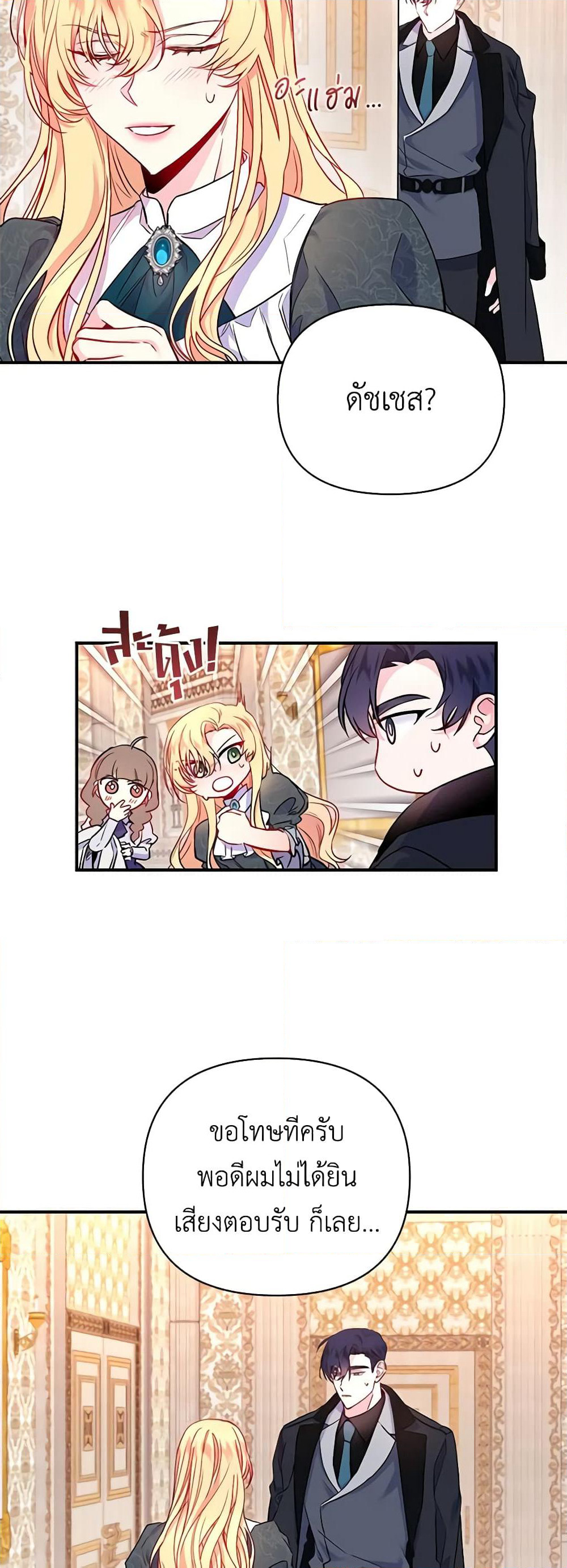 Once Married page 13