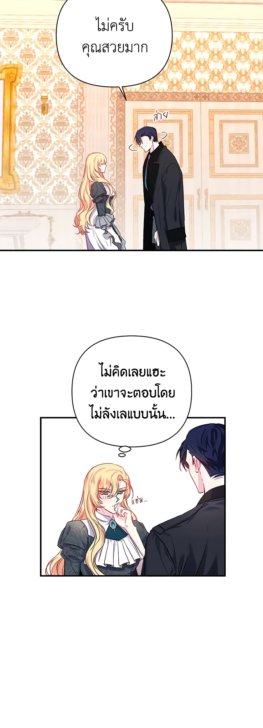 Once Married page 15