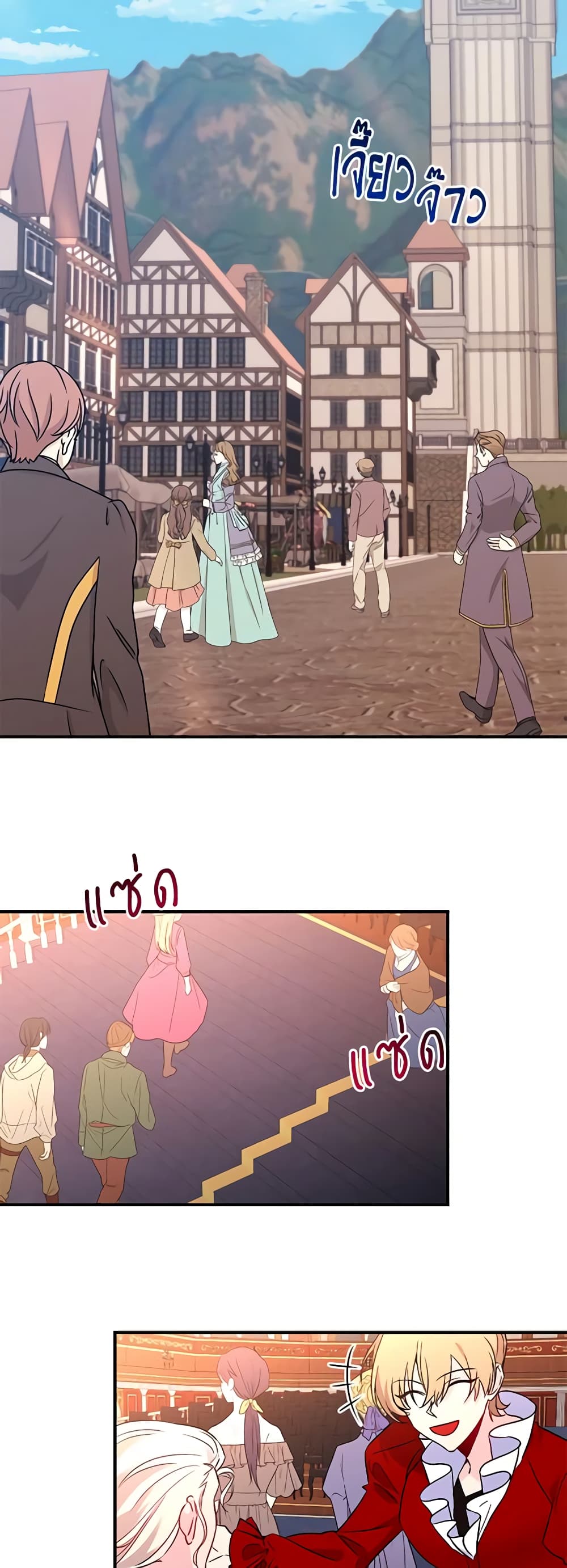 Once Married page 21