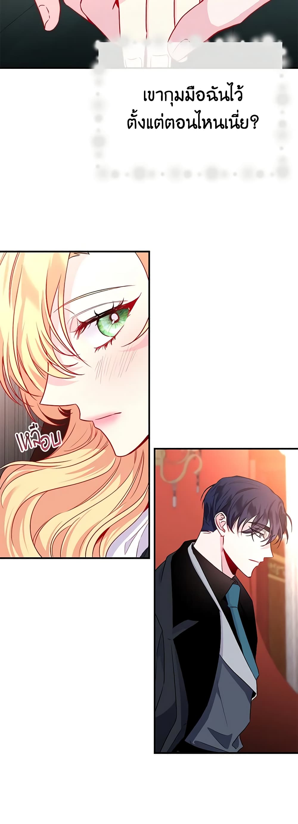 Once Married page 29