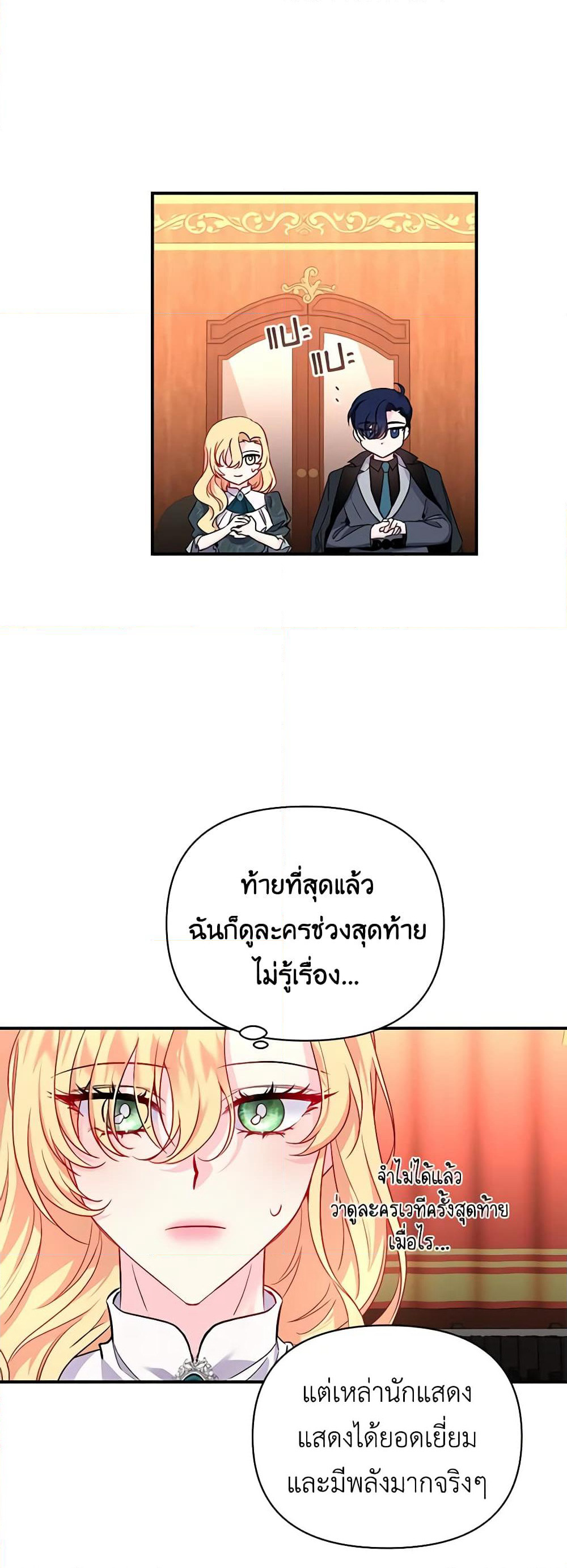 Once Married page 33