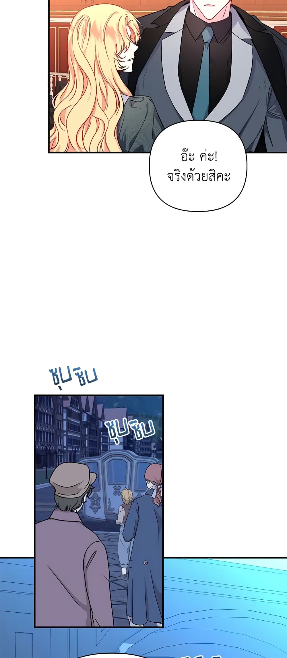 Once Married page 4