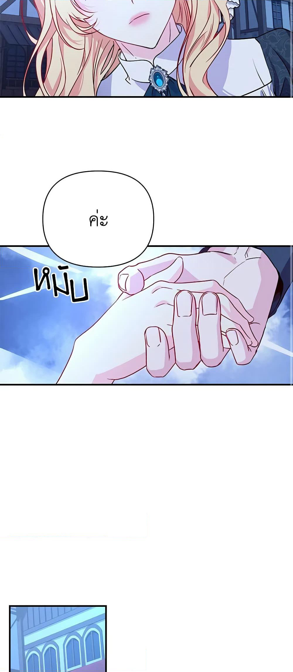 Once Married page 13