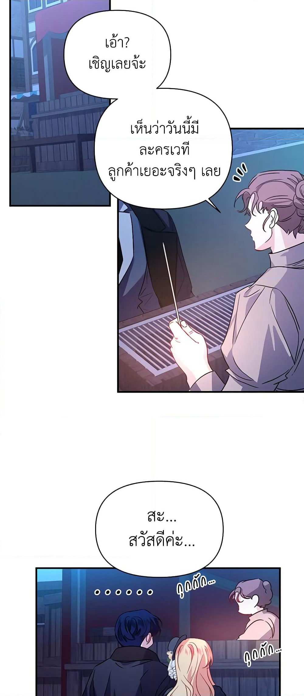 Once Married page 14