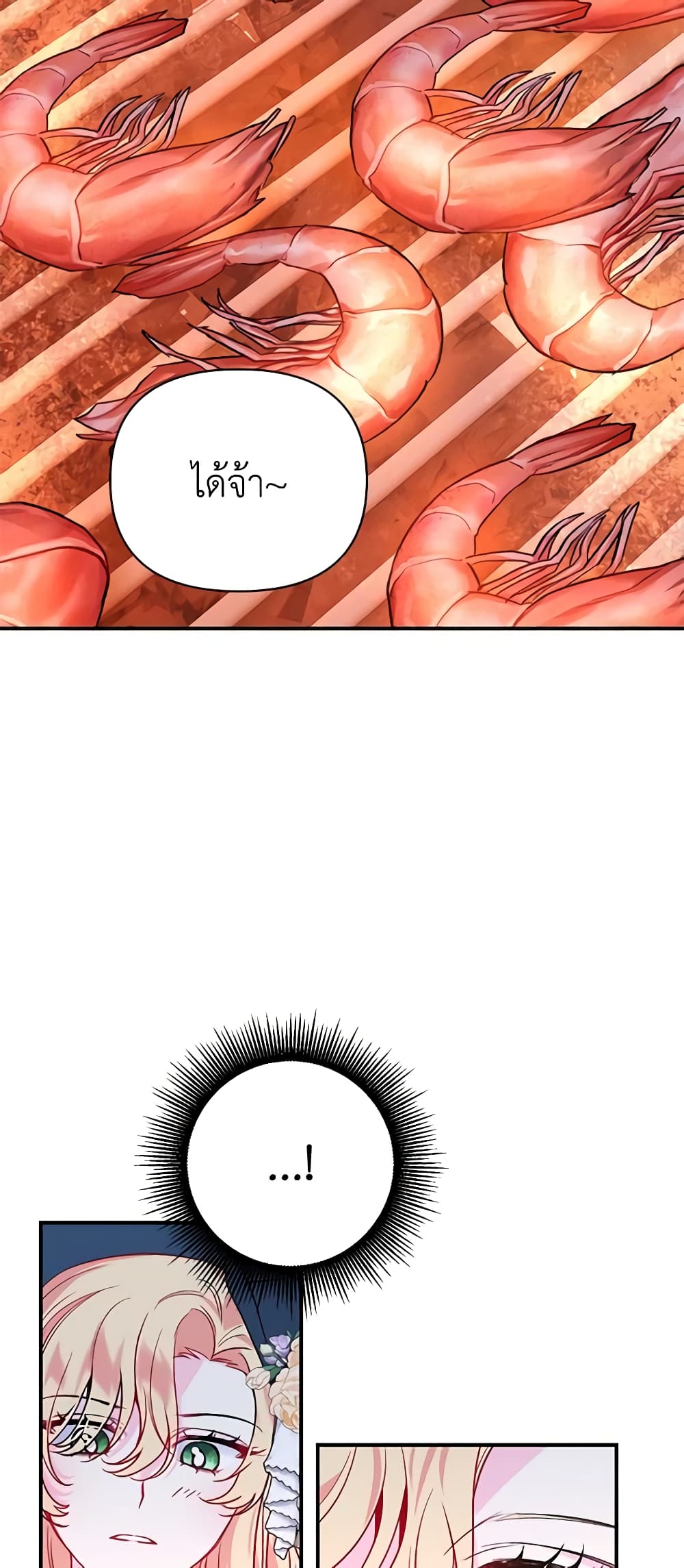 Once Married page 16