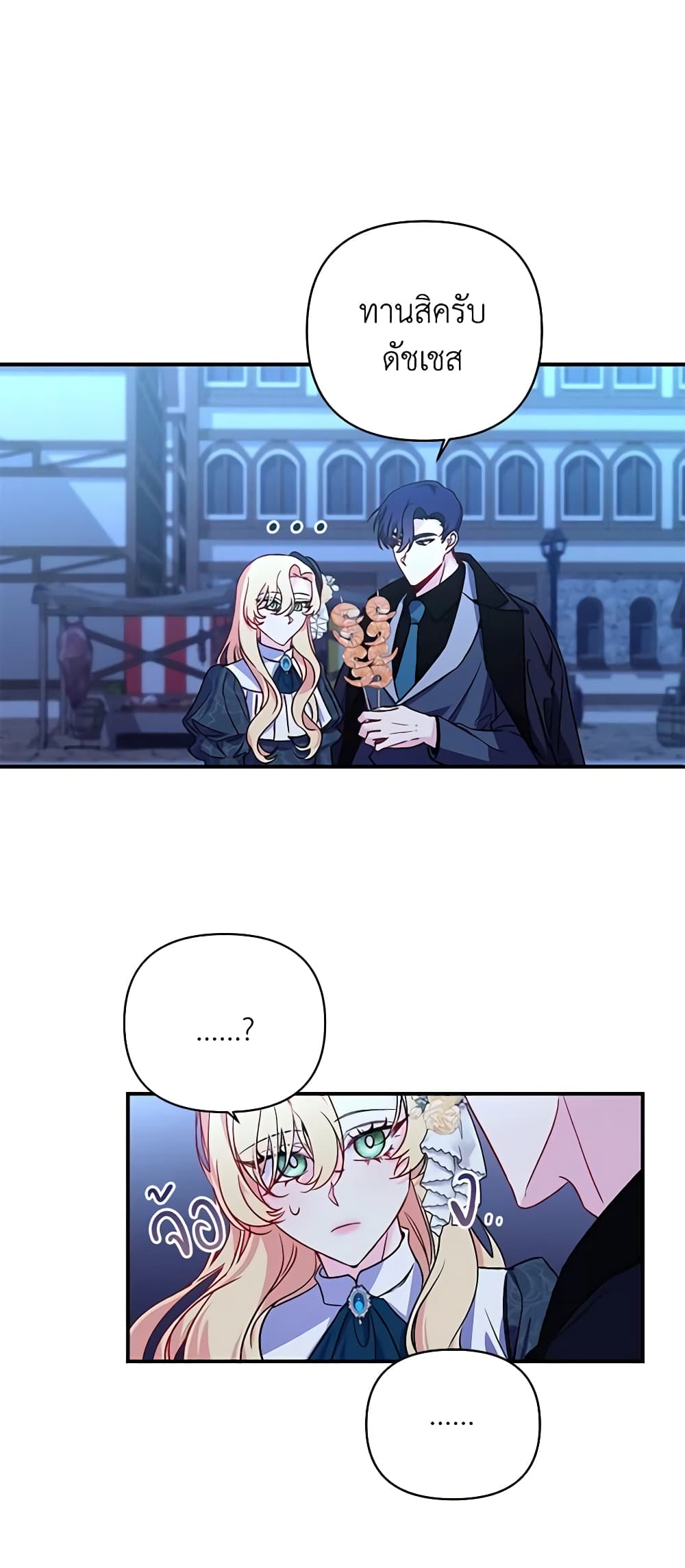 Once Married page 19