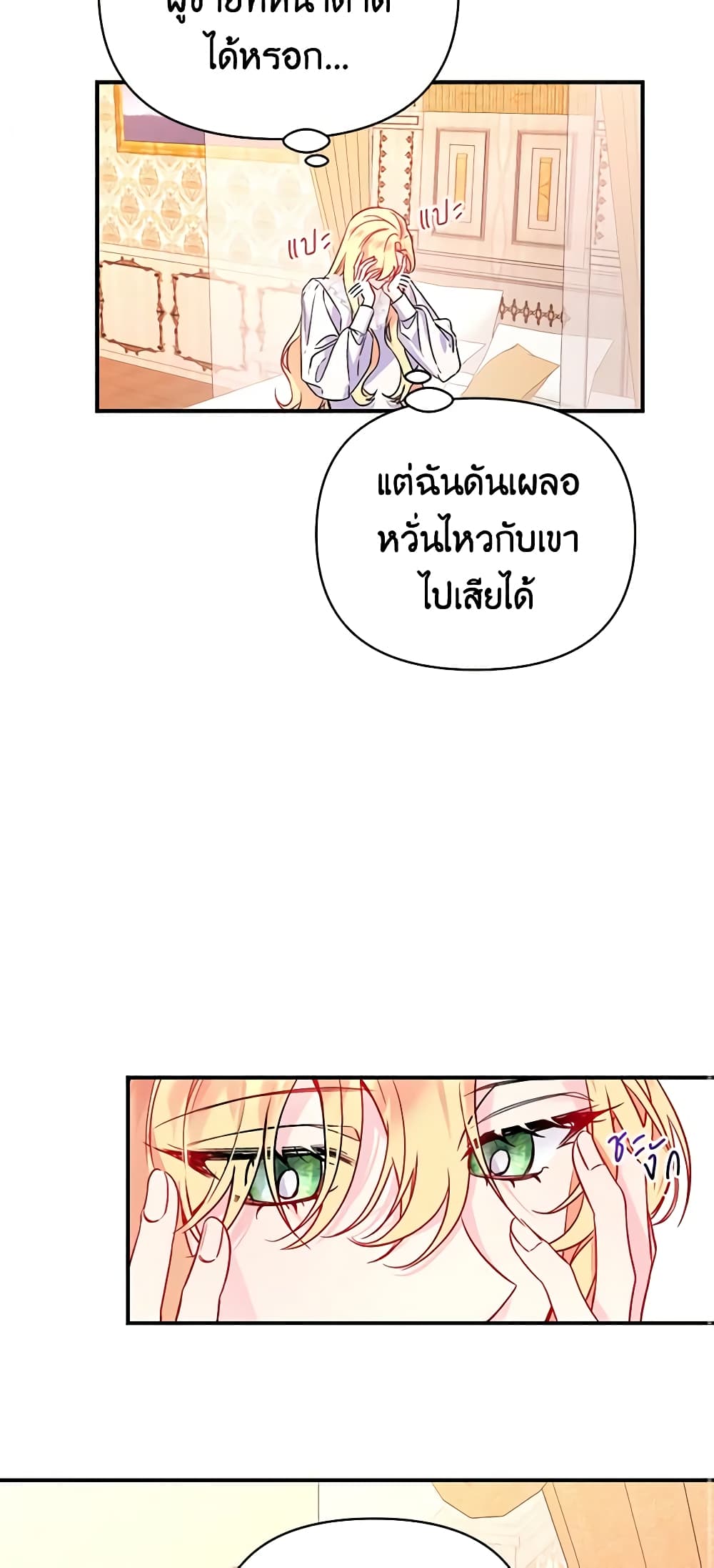 Once Married page 3