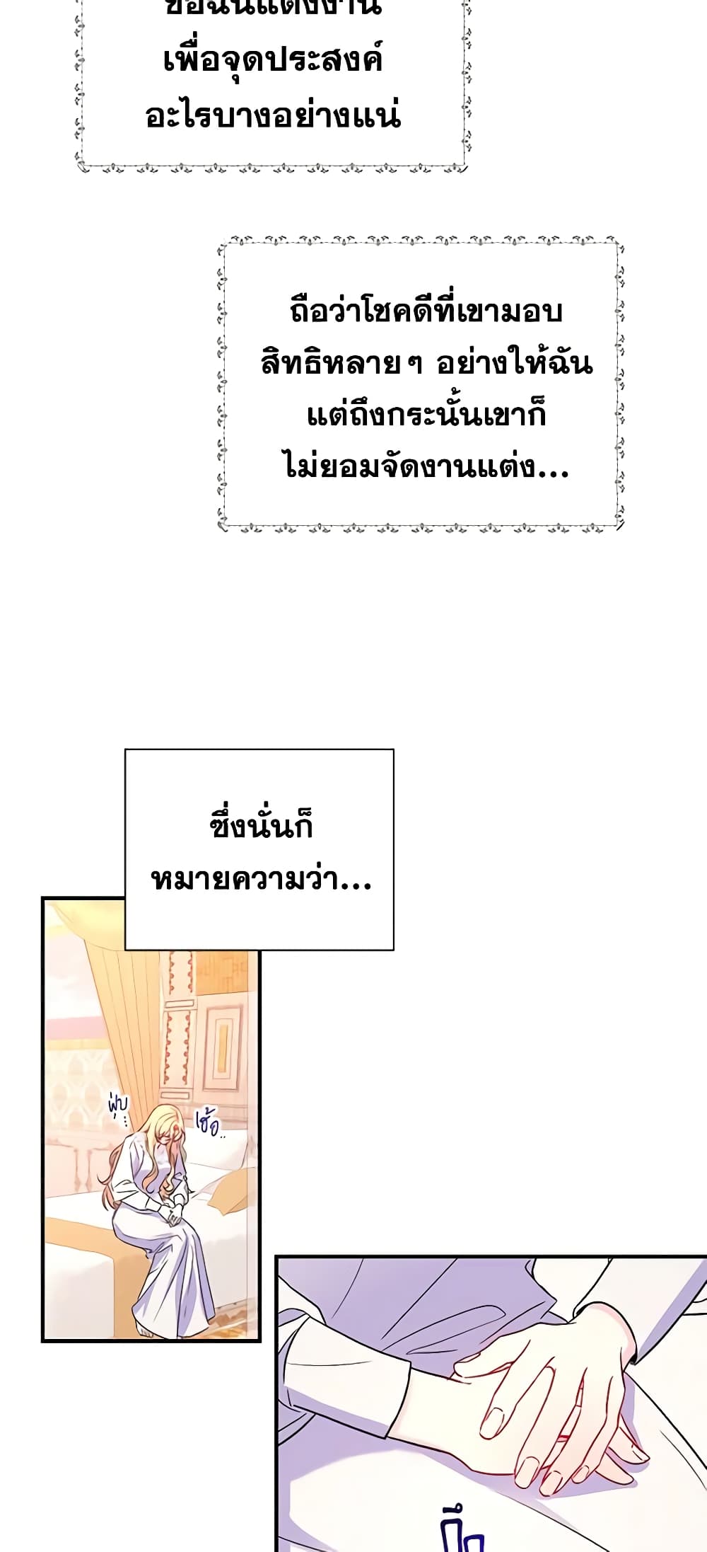 Once Married page 5