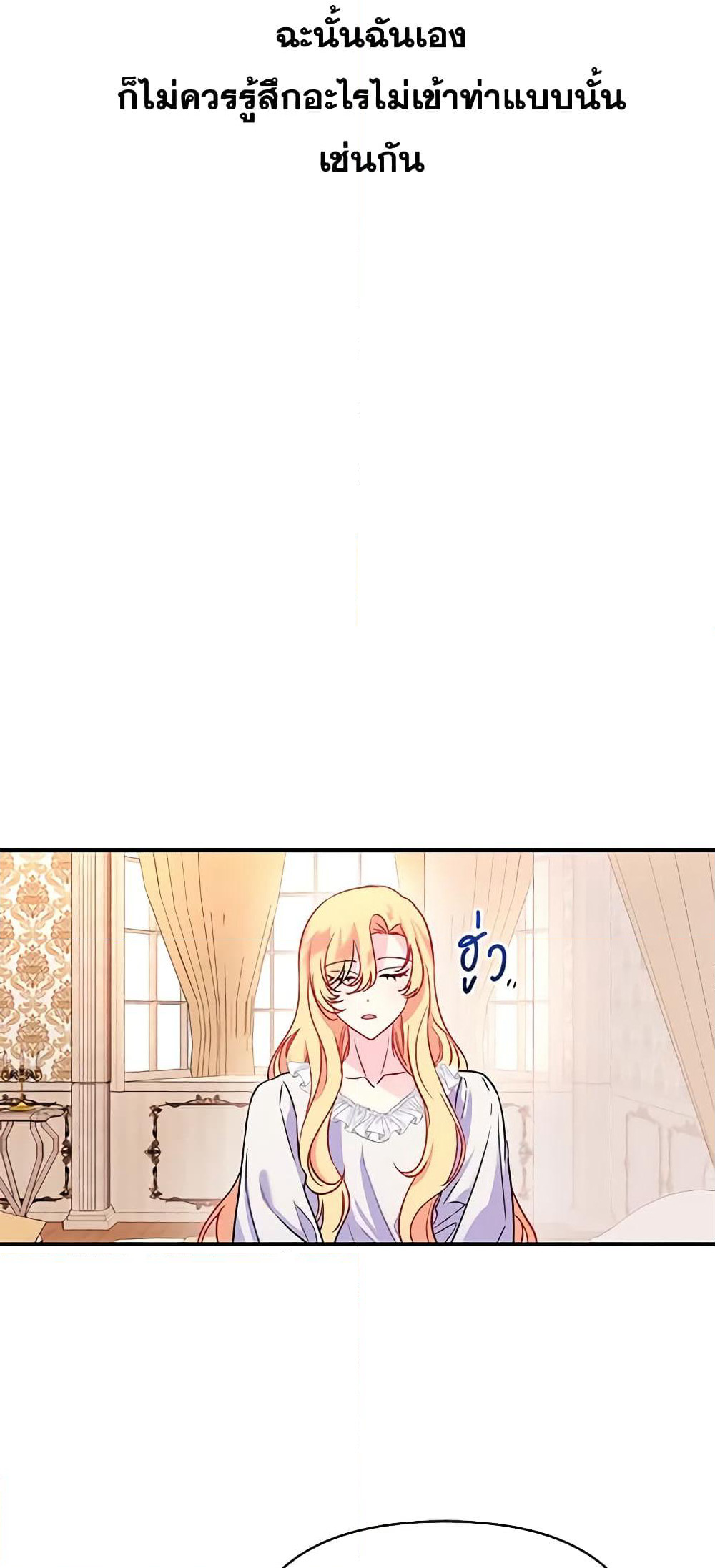 Once Married page 7