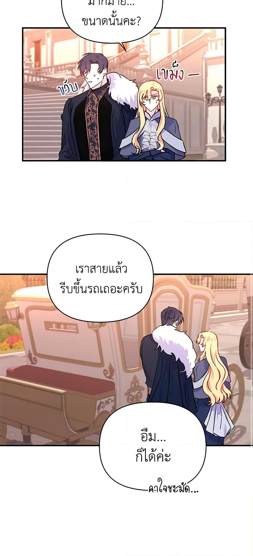Once Married page 23