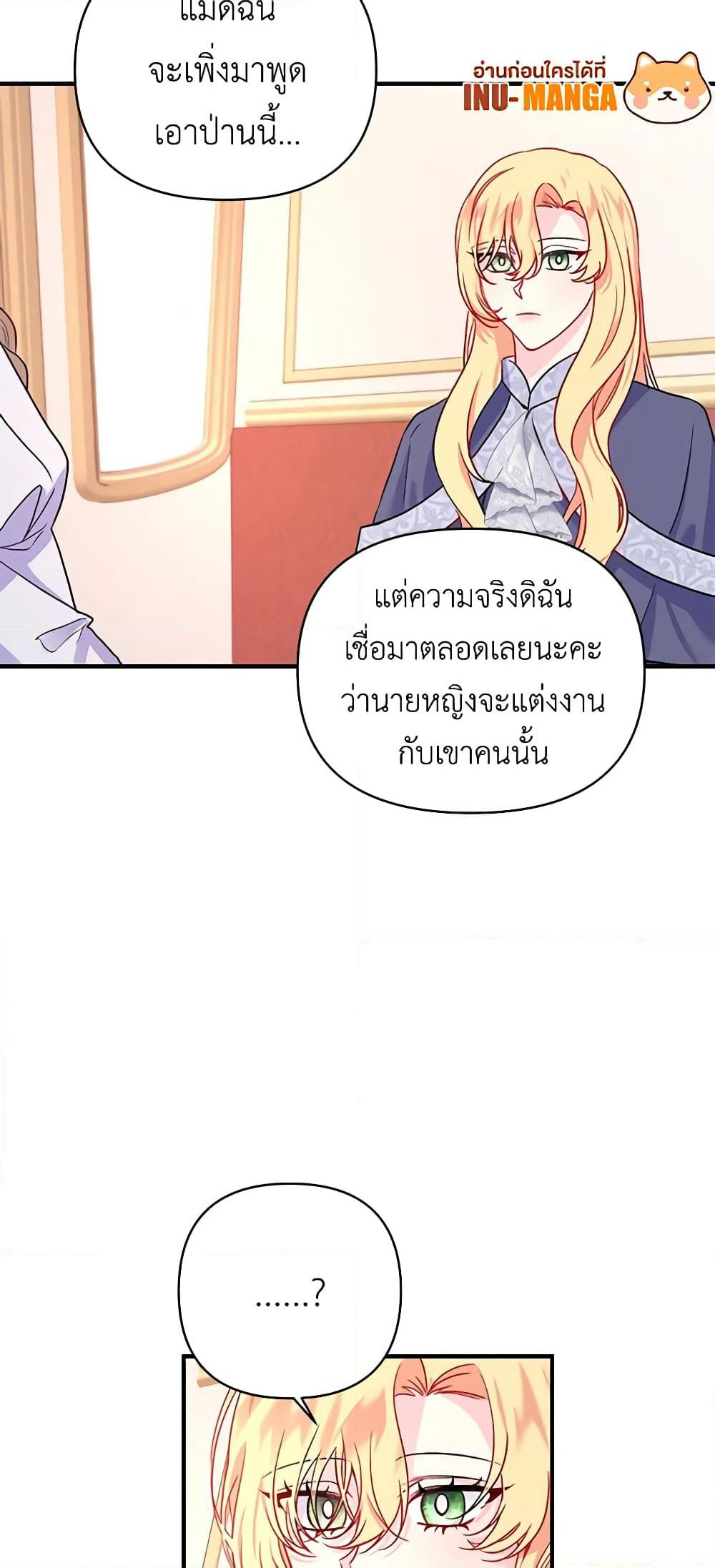 Once Married page 27