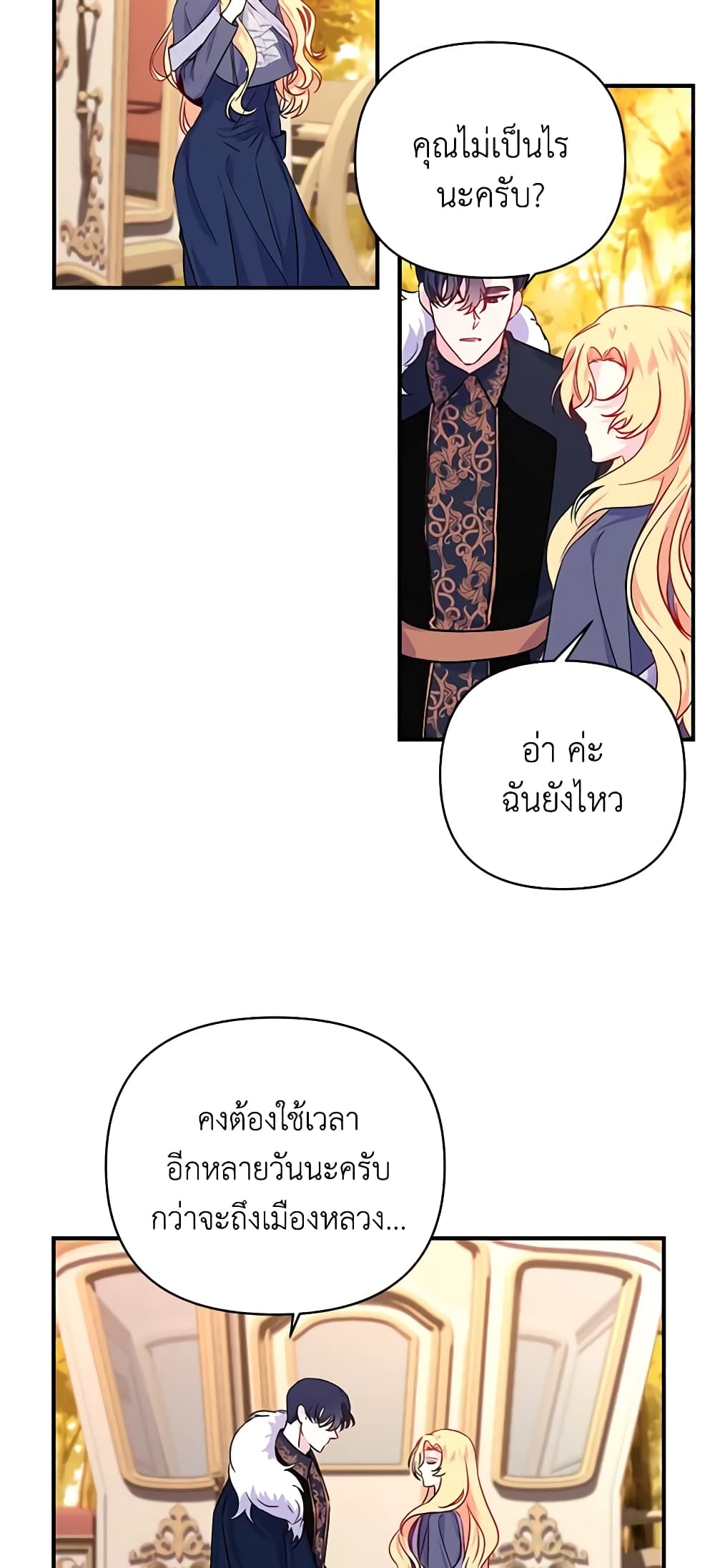 Once Married page 33