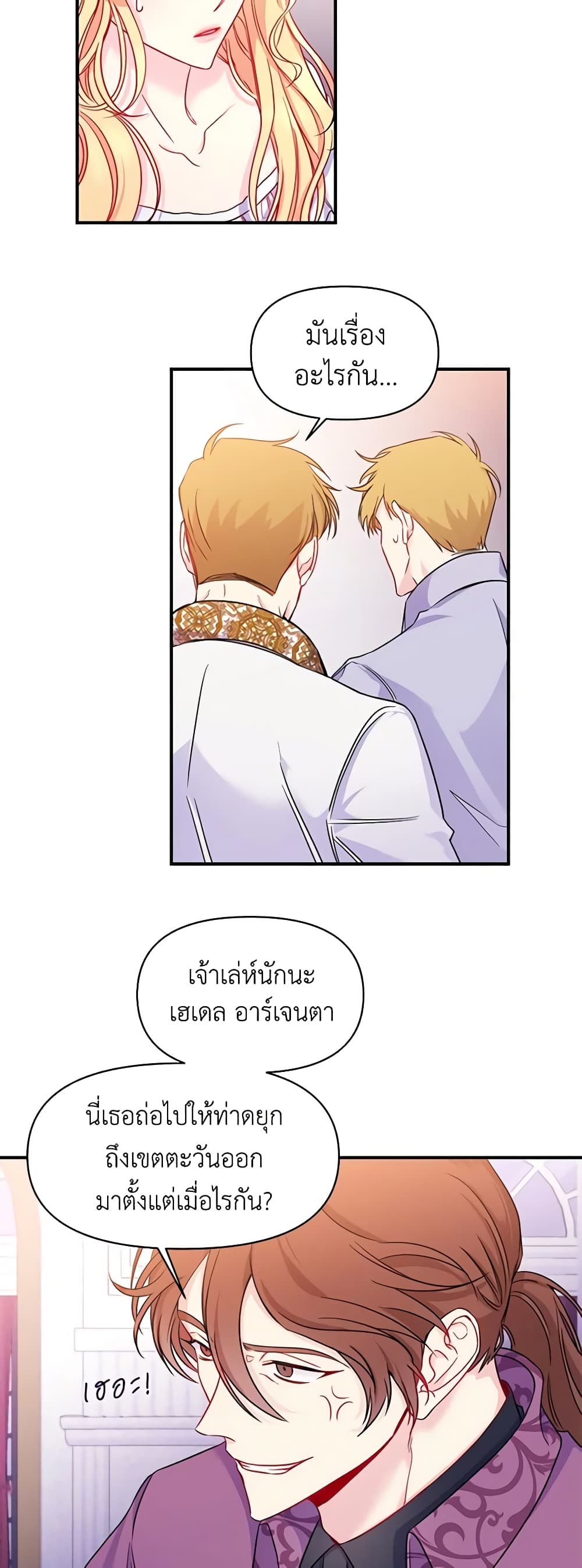 Once Married page 6
