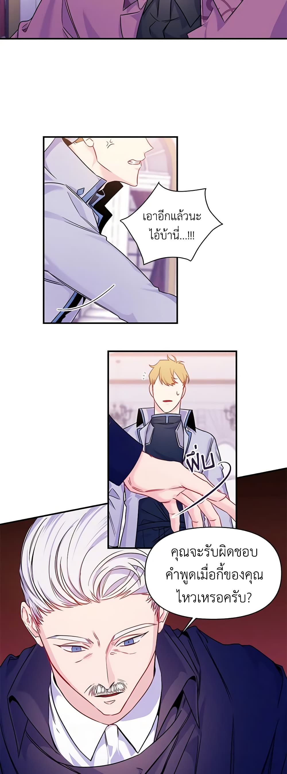 Once Married page 7
