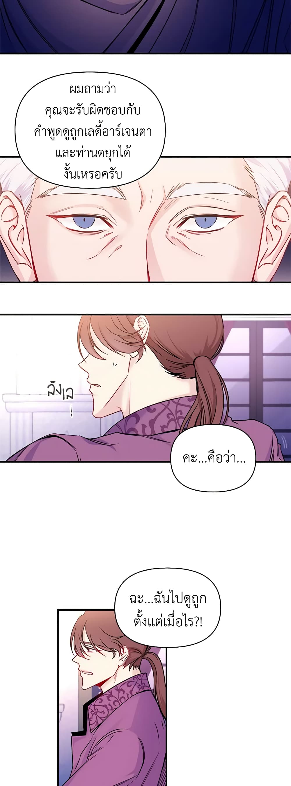 Once Married page 8