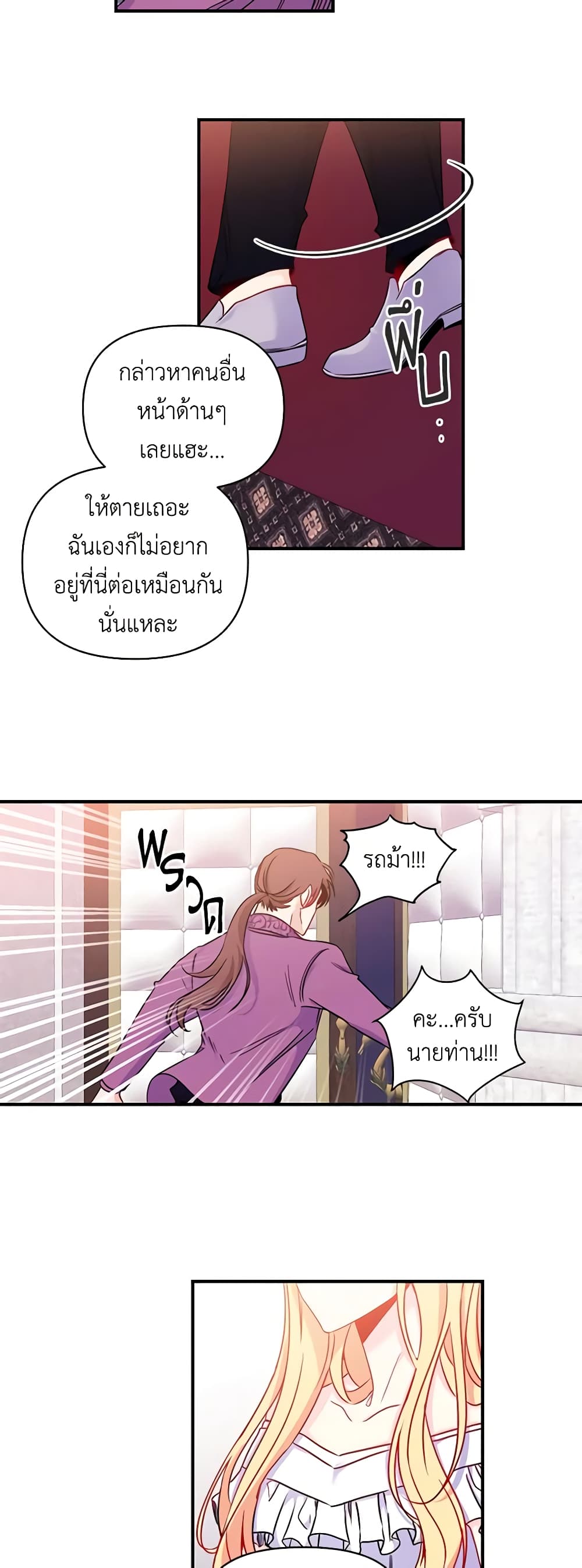 Once Married page 9