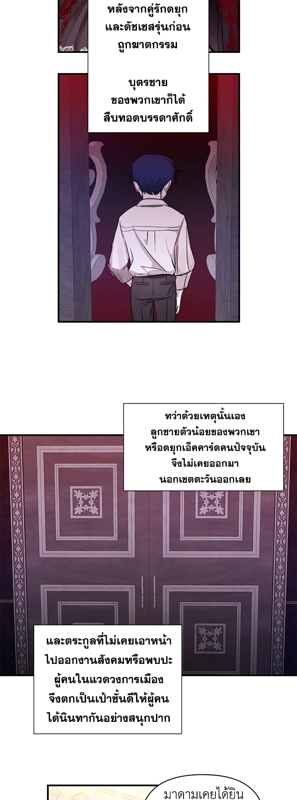 Once Married page 14
