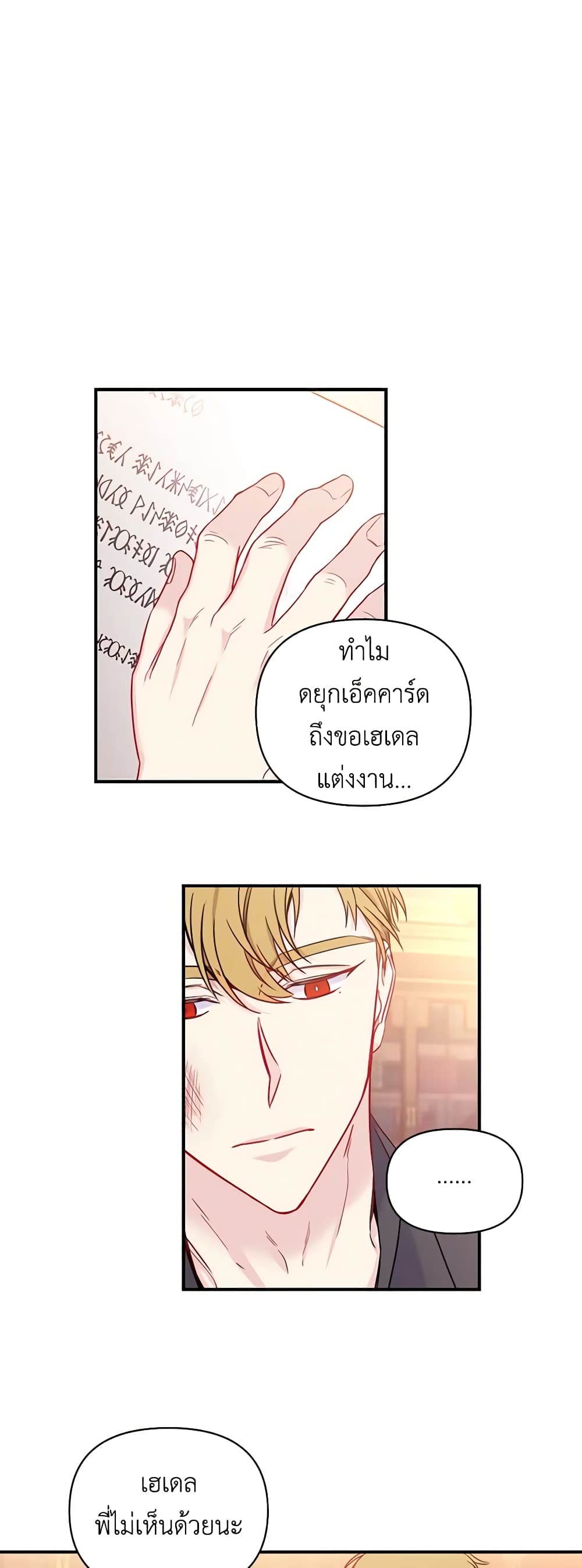 Once Married page 16
