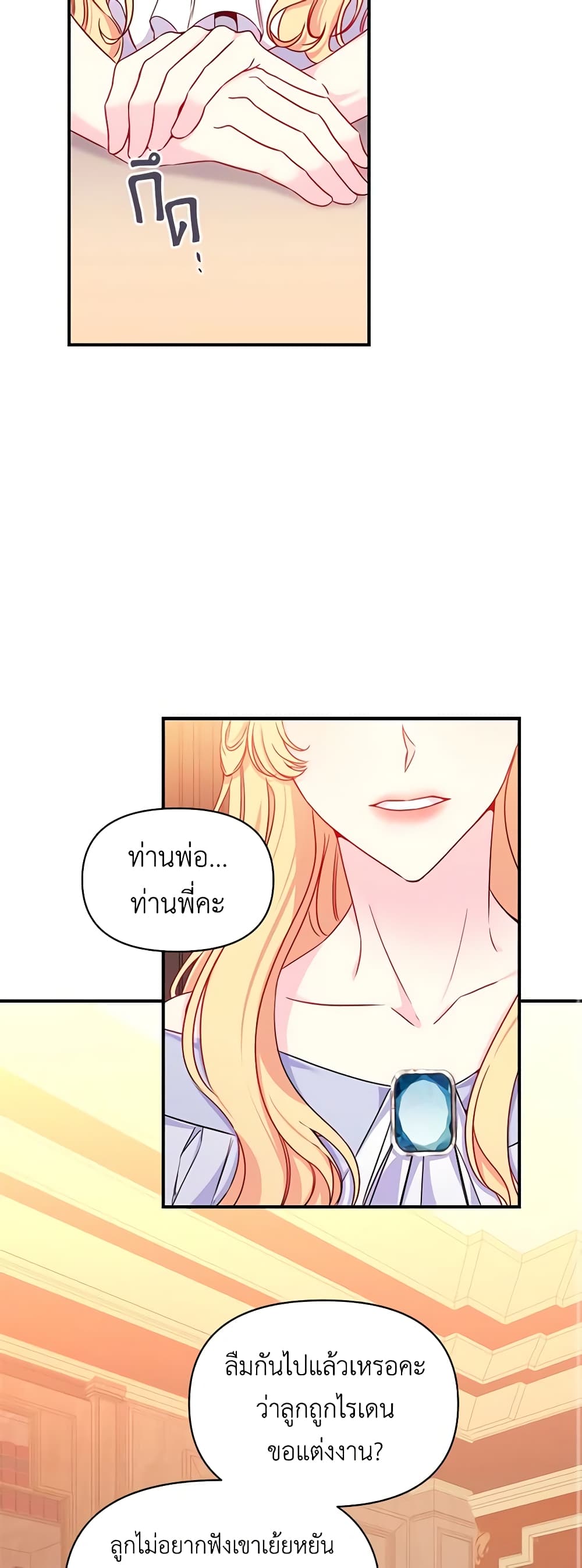 Once Married page 19