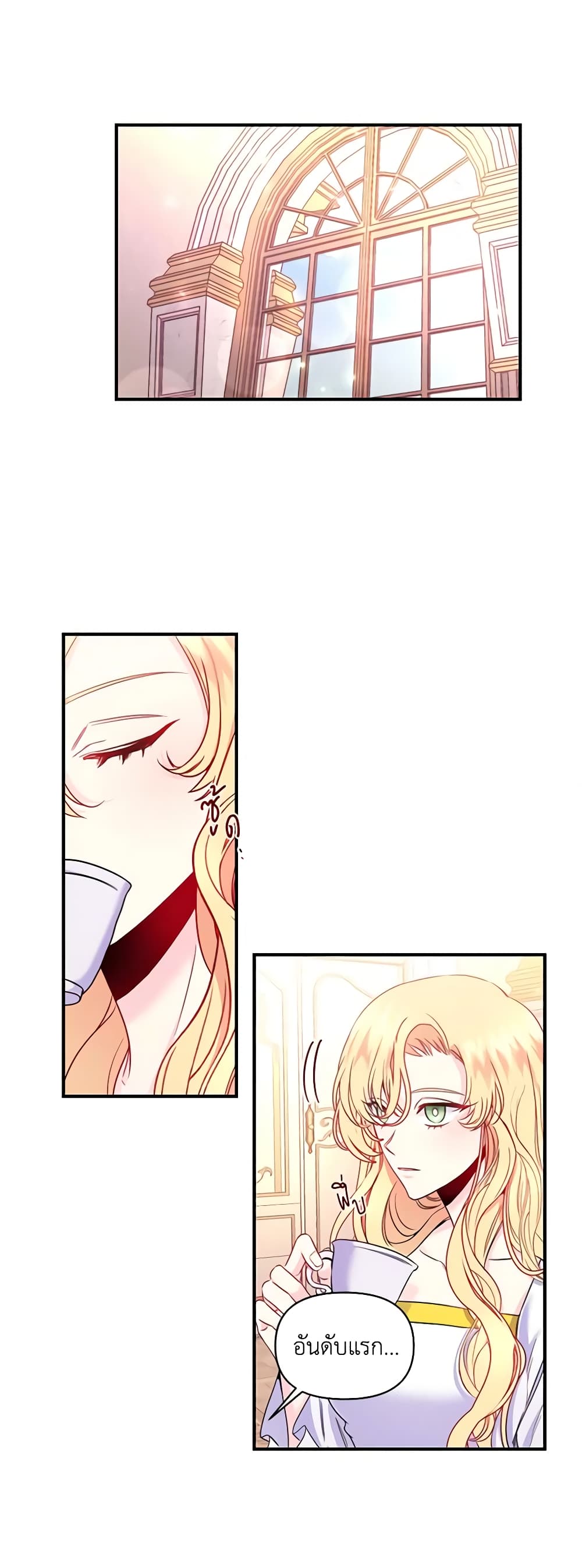 Once Married page 28