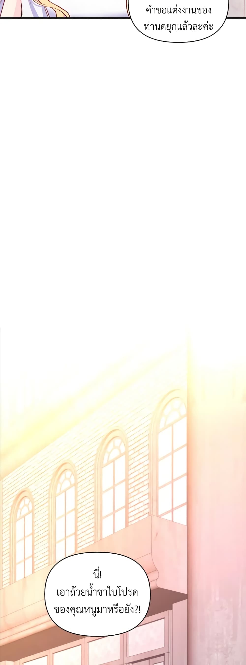 Once Married page 34