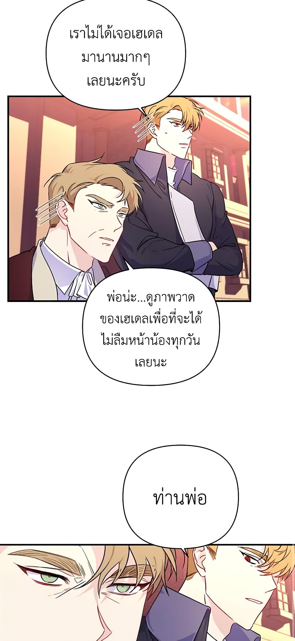 Once Married page 3