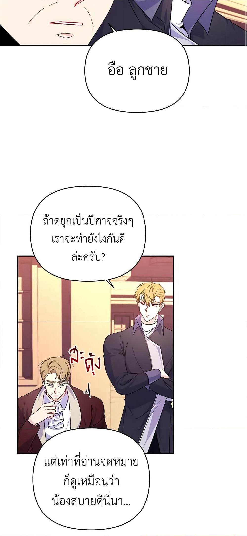 Once Married page 4