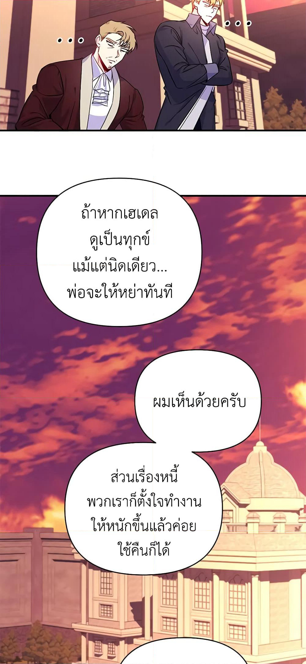 Once Married page 6