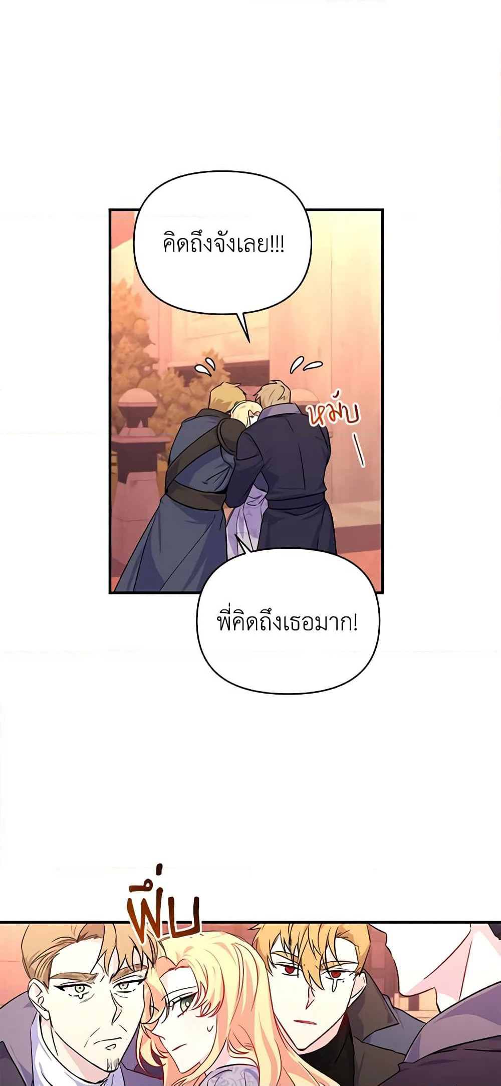 Once Married page 12