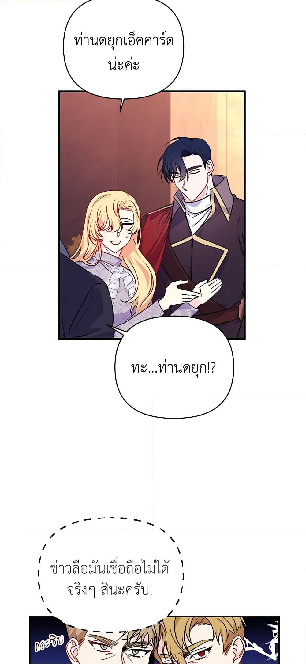 Once Married page 14