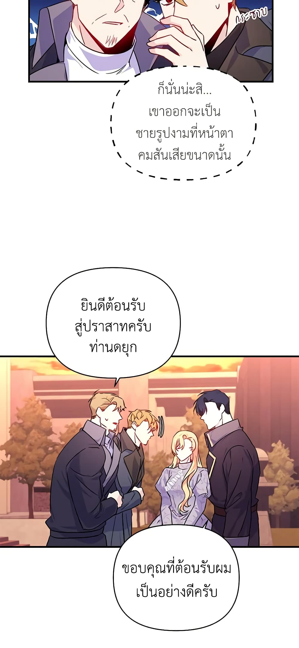 Once Married page 15