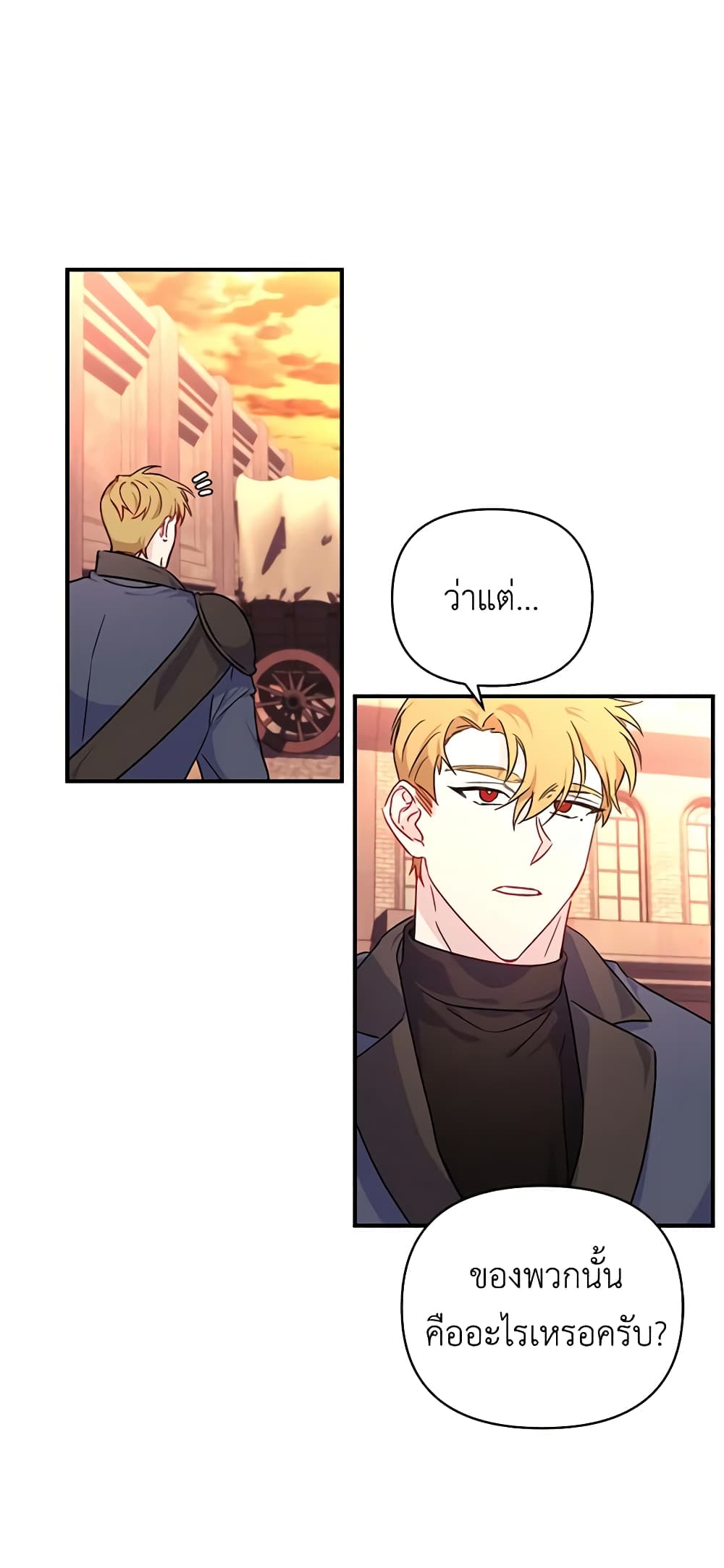 Once Married page 16