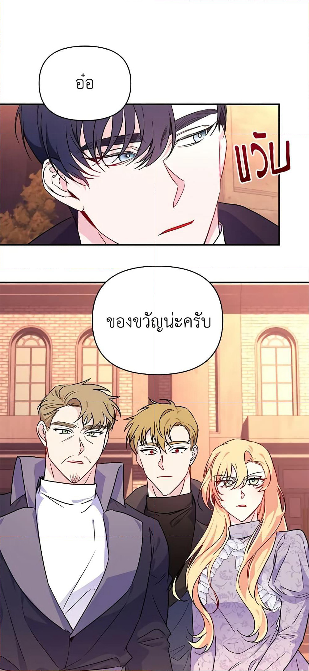 Once Married page 17